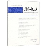国家航海 7532592227 Book Cover