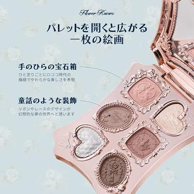 Amazon.co.jp: FLOWER KNOWS アイシャドウパレット バニーガーデン