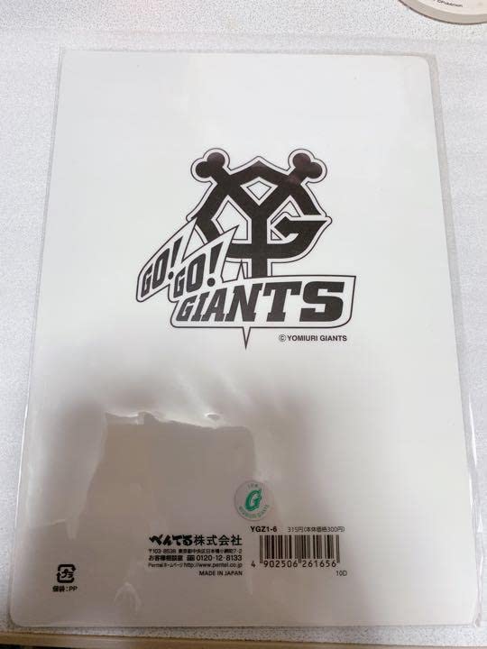 Amazon.co.jp: 坂本勇人 下敷き 読売巨人軍 ジャイアンツ プロ野球 