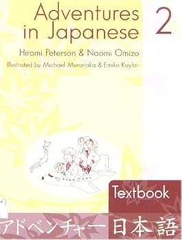 Hardcover Adventures in Japanese, Volume 2 Textbook, 2nd Edition (Japanese Edition) [Japanese] Book