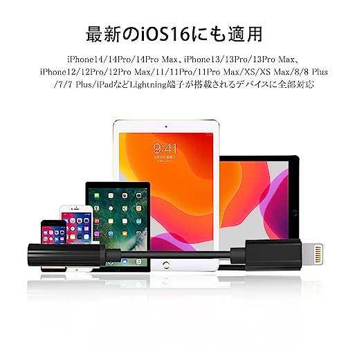 【2023 MFi認証品】 iPhone イヤホン 変換アダプタ Lightning - 3.5 mm ライトニング イヤホンジャック 変換 ケーブル HIFI音質 高耐久 ヘッドフォンジャックアダプタ IOS16/15/14/13/12対応 (ブラック)