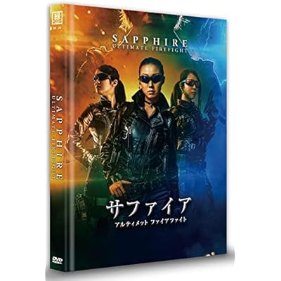 Sapphire - Limitiertes Mediabook - Uncut - Cover A - Limitiert auf 500 St&uuml;ck