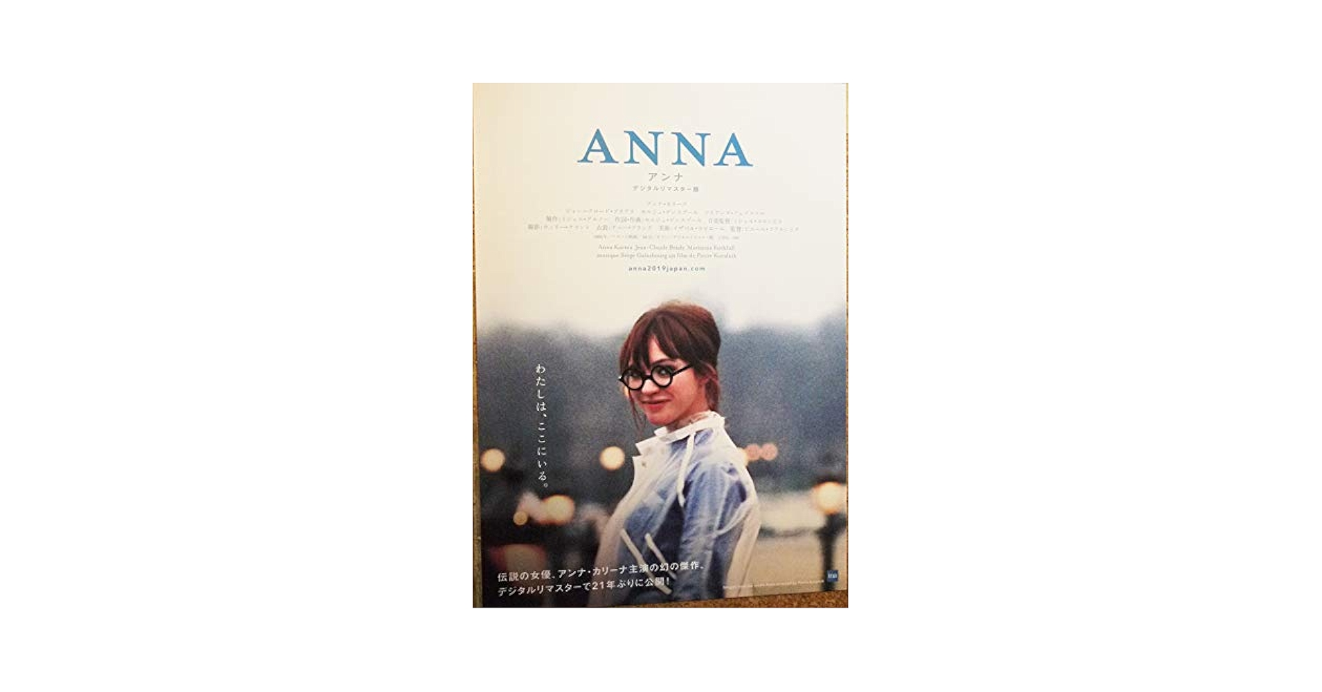 アンナ・カリーナANNA コメディ・ミュージカル DVD アンナ・カリーナANNA コメディ・ミュージカル DVD - メルカリ