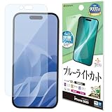 ラスタバナナ フィルム iPhone Air 専用 ブルーライトカット アンチグレア 反射防止 貼り付けガイド 割れない Y5015IP5C