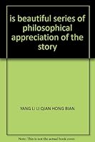 is beautiful series of philosophical appreciation of the story 7543635542 Book Cover