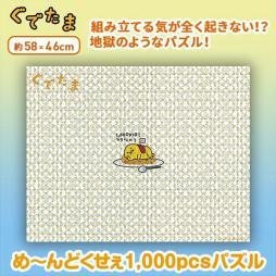 ぐでたま　600g1匹　400g1匹　計1000g前後 Gudetama Tango Music Video official upload - YouTube