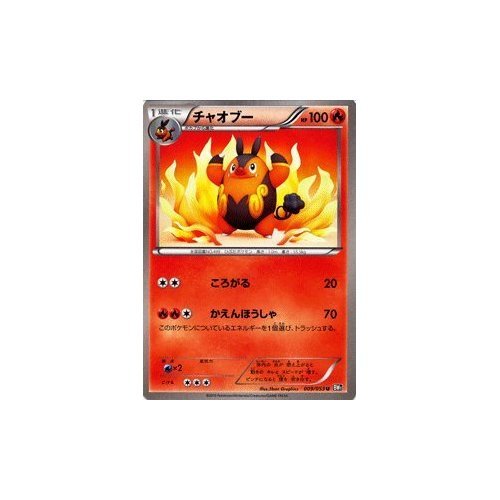 Amazon.co.jp: ポケモンカード BW1 【チャオブー】【U】 《ブラック