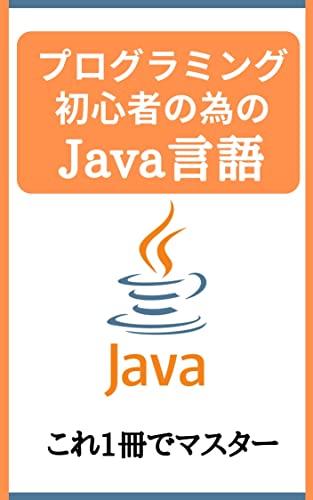 PHP: HTML JAVA (CSS) (Japanese Edition)