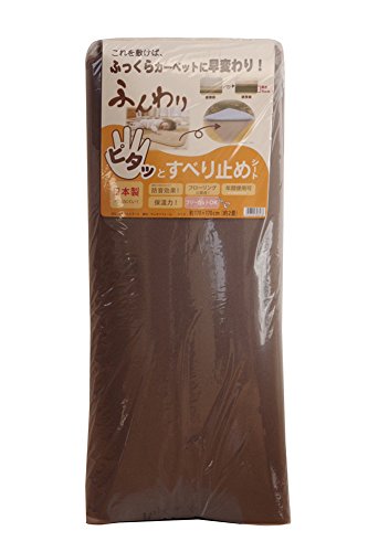 イケヒコ ラグ カーペット 滑り止めシート 3畳 ごろりんピタッと 約170✕270㎝ ふっくら ウレタン フリーカット #8208540