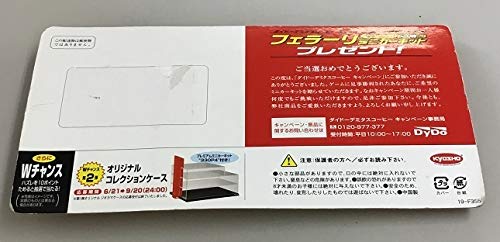ダイドーキャンペーンミニカー Amazon | ダイドーデミタスコーヒーキャンペーン フェラーリ