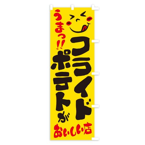 �̂ڂ�� �t���C�h�|�e�g�����������X�E���܂� �V���[�g60x150cm �E�`�` ALK2_CSR �O�b�Y�v��/GoodsPro