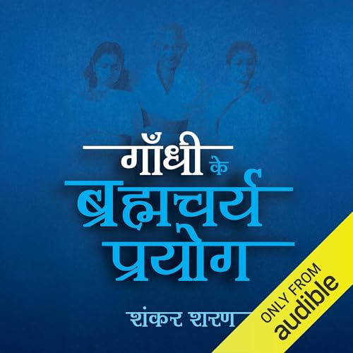 Diseño de la portada del título Gandhi Ke Bramhacharya Prayog (Hindi Edition)