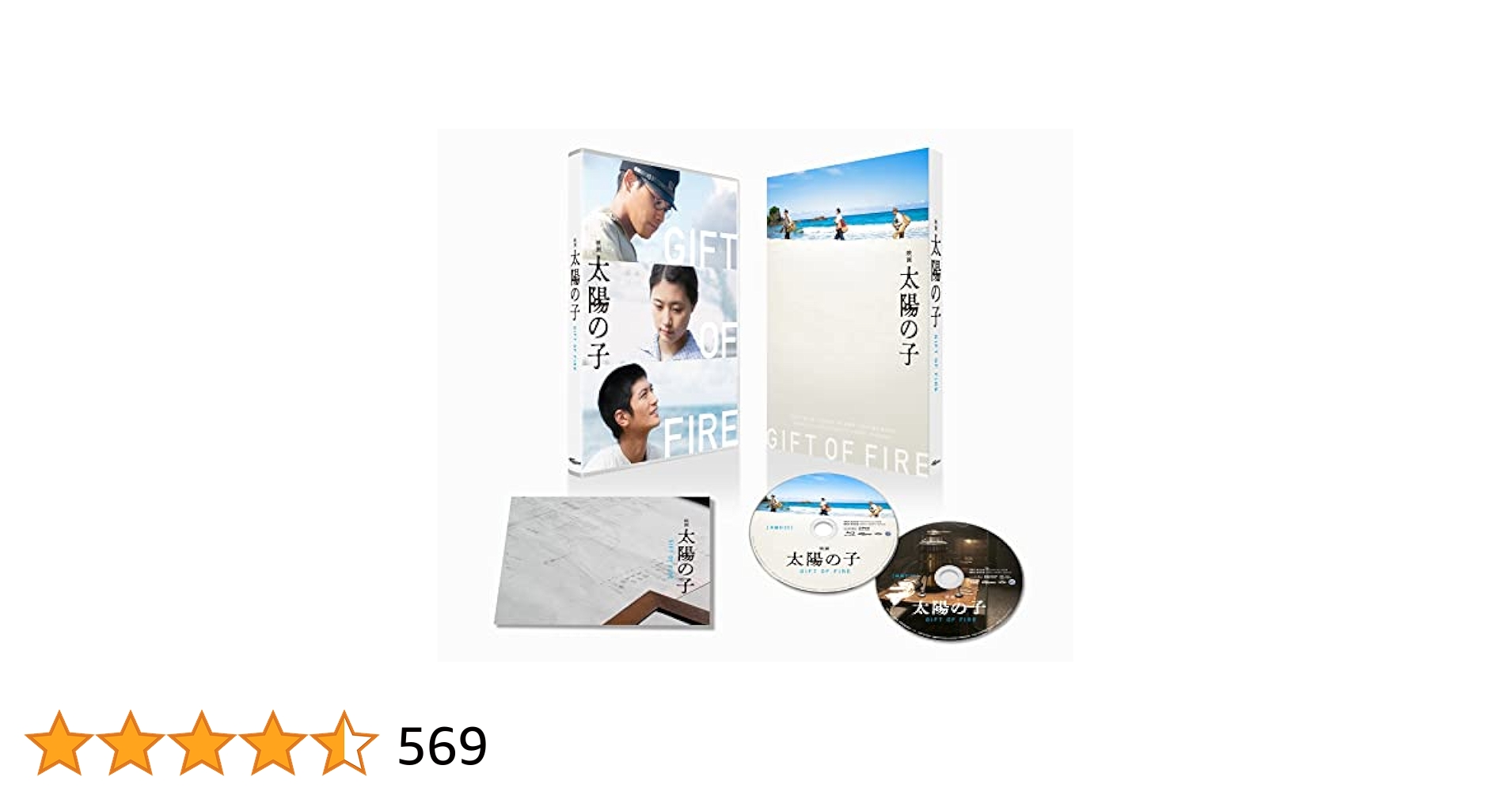 映画 太陽の子 豪華版Blu-ray〈2枚組〉三浦春馬 ブルーレイ 新品 未開封 Amazon.co.jp: 映画 太陽の子 豪華版 [Blu-ray] : 柳楽優弥, 有