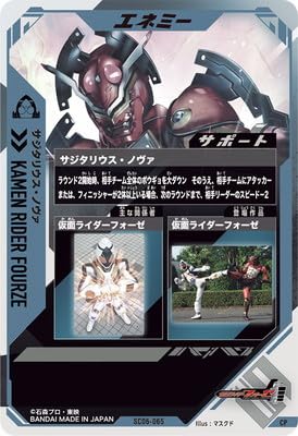 Amazon.co.jp: SC06-065 サジタリウス・ノヴァ CP : おもちゃ