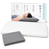 【柔道整復師推薦】Wawalag(ワワラグ) りらっくび 枕 低め 低い枕 薄い枕 洗える まくら カバー付き 父の日 母の日 プレゼント (グレー)