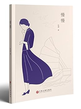 Paperback Slowly (Chinese Edition) [Chinese] Book