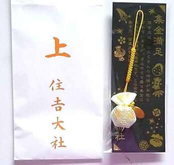 厄除開運！金運！そのまま祀れます。台座付き春日大社　木札お守り護符　商売繁盛 厄除開運！金運！そのまま祀れます。台座付き春日大社 木札