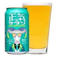 正気のサタン [ 350ml×24本 ]クラフトビール IPA 低アル 微アル インディアペールエール エールビール