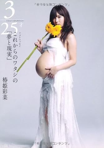 椿姫彩菜 の本 小説 新作 新刊順 ダ ヴィンチニュース