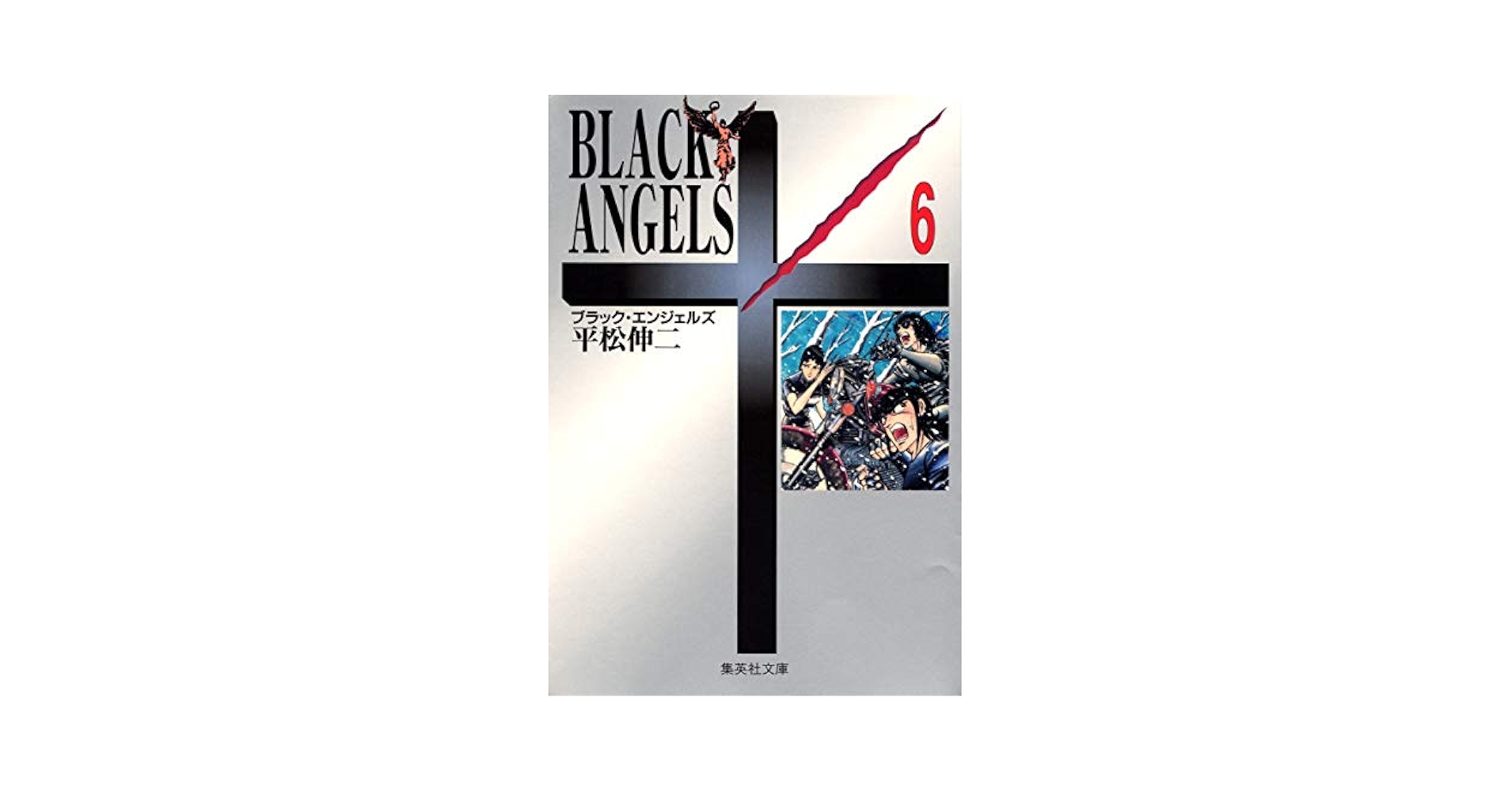 Amazon.com: Black Angels [Japanese Edition] (Volume # 6