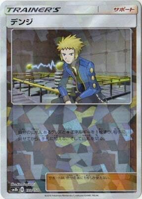 Amazon Co Jp ポケモンカードゲーム Pk Sm8b 133 デンジ キラ ホビー 通販 Amazon Co Jp ポケモンカードゲーム Pk Sm8b 133 デンジ キラ ホビー 通販