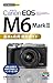 Produktbild miniCanon EOS M6 Mark II