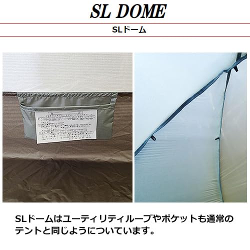 アライテント(ARAITENT) ARAITENTSLドーム【専用アンダーシート付】 の商品画像 4