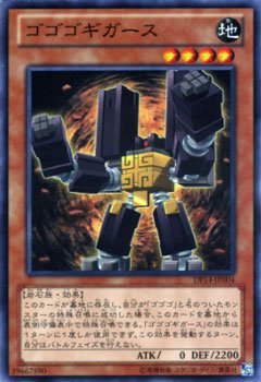 Amazon.co.jp: 遊戯王カード ゴゴゴギガース/ デュエリスト