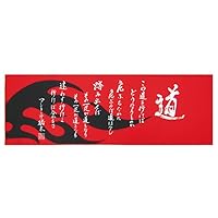 Amazon.co.jp: アントニオ猪木 タオル 直筆 闘魂 マフラー