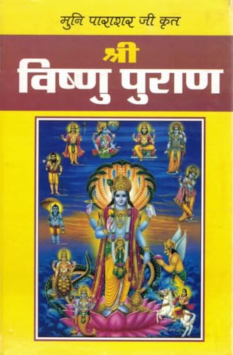 Shri Vishnu Puran Hindi Book | Bhagwan Vishnu Avataar, Mahima & B...