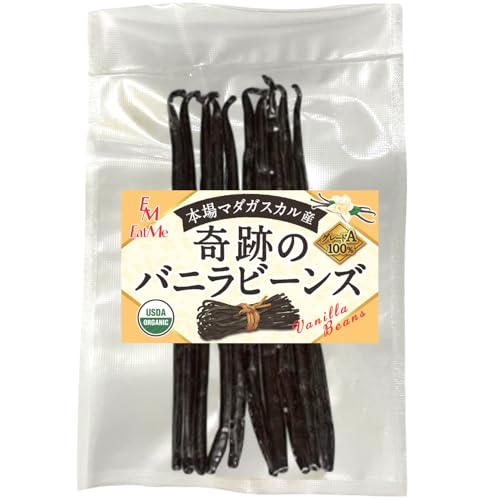 [日本人が現地農園を支援] イートミー 奇跡のバニラビーンズ バニラビーンズ 10本入り マダガスカル産 最高級Aグレード USDA認証取得 全国350店舗以上の使用実績
