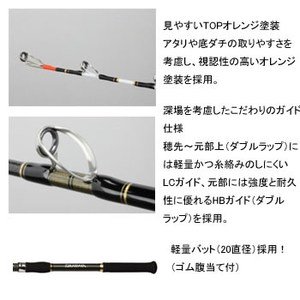 Amazon | ダイワ(DAIWA) 船竿 ディープゾーン73 200-205 釣り竿