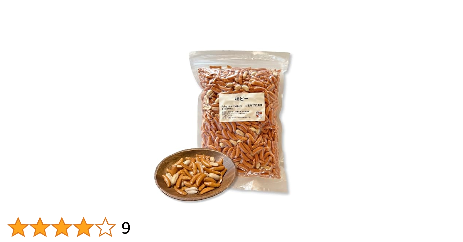 Amazon | 柿ピー 500g 柿の種 ピーナッツ 柿種 ピー柿 大容量 お