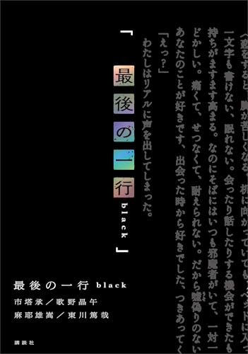 Amazon.co.jp: 麻耶 雄嵩: 本、バイオグラフィー、最新アップデート