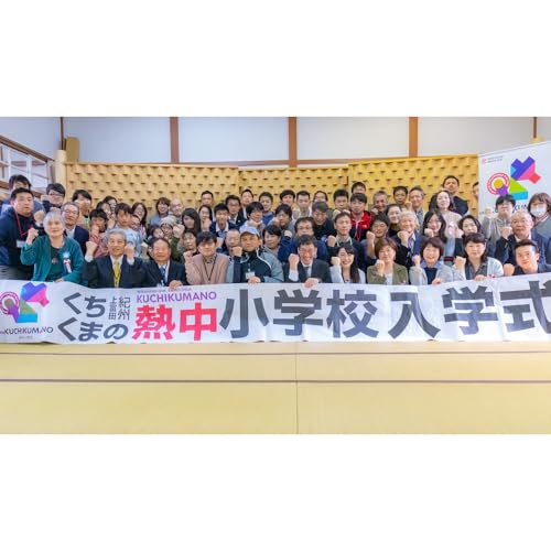 熱中小学校受講券(6回分)