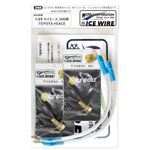 ACXC[ ICE WIRE g^ HIACE nCG[X 200np ndlԗp ALbg nCJg A[VOyttzEBYR[|[V TVԑg J[GbNX carXs Љi gNAbv R