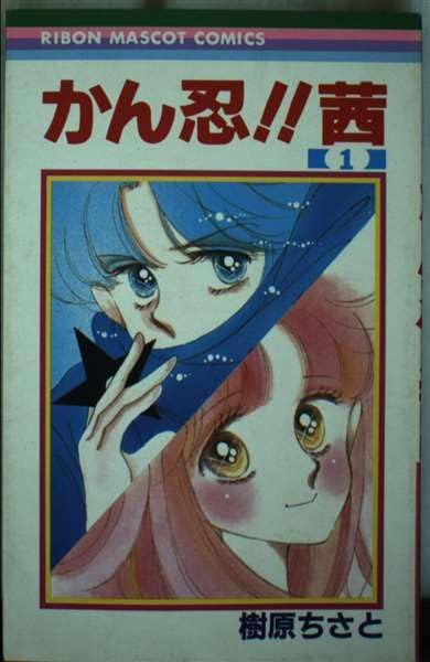 樹原ちさと　2冊セット Amazon.co.jp: 樹原 ちさと: 本、バイオグラフィー、最新アップデート