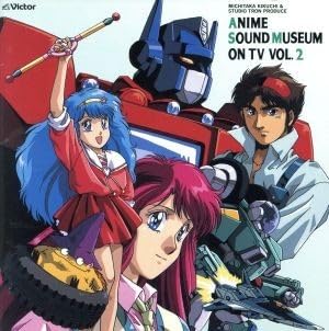 Amazon.co.jp: 菊池通隆＆スタジオトロンプロデュース アニメ