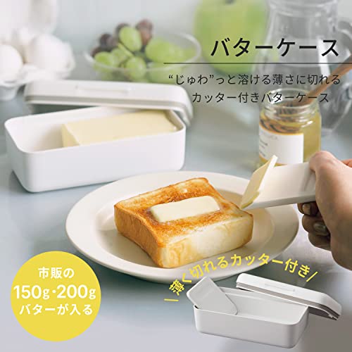 マーナ(MARNA) バターケース カッター付き ( フタ裏収納 / 