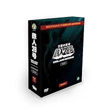 Shin Tetsujin 28 Vol.1 Japanese ver. 5discs, Episodes 126