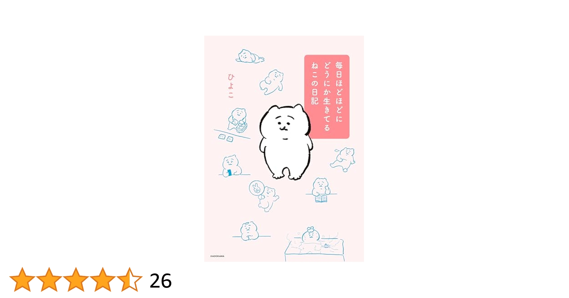 ひよこと子猫と蝶々　アクリル画 ひよこと子猫と蝶々 アクリル画 新着入荷の通販 ひよこと子猫と蝶々