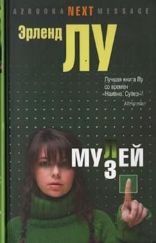 Unknown Binding Mulei (in Russian) Book