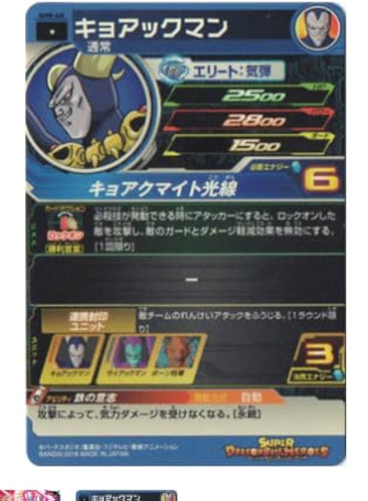 ドラゴンボール　ヒーローズ sh8-bcp まとめ売り Amazon.co.jp: スーパードラゴンボールヒーローズ第7弾/SH7-BCP