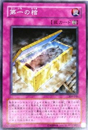 スピリッツオブファラオ/アンデット族/遊戯王カード/レリーフ　1 状態B〕スピリッツオブファラオ【レリーフ】{309-007}《モンスター》