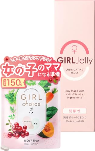 【世界基準】ピンクゼリー|pH4.2±0.3 科学設計×日本品質|9つの無添加 ナチュラル成分|ガールゼリー 1.7g×10本入り|ガールチョイス 妊活サプリ 1袋セット