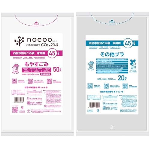 �y�Z�b�g�����z���{�T�j�p�b�N(Sanipak)�T�j�p�b�N ���{�s �w�� �S�~�� �R HD+CC ������ 45L 50�� 0.020 GCN54 + ���{�s �w�� �S�~�� �v�� ���� 45L 20�� 0.025 LL+BKM GVN43