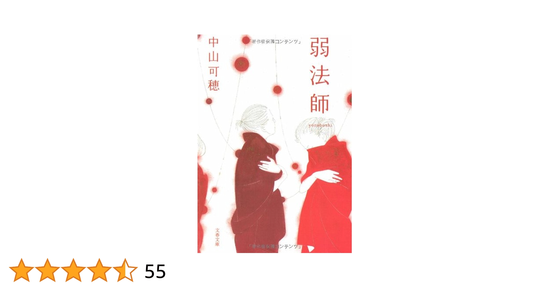 文学者はつくられる   /ひつじ書房/山本芳明（単行本） 中古】 文学者はつくられる/ひつじ書房/山本芳明 Amazon.co.jp