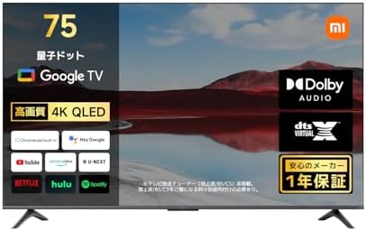 （16:30時点） Xiaomi テレビ 75インチ Google TV 4K QLED 量子ドット 液晶テレビ ネット動画対応 Dolby Audio DTS-X MEMCテクノロジー 音声検索 VESA規格 Xiaomi TV A Pro 2025シリーズ 地上波受信なし