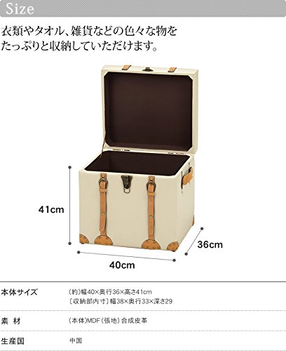 Amazon | トランク風収納スツール 幅40cm 収納ボックス トランクケース