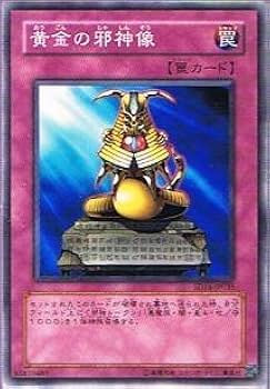 黄金の邪神像 41k1Zb+r-QL._UF350,350_QL50_.jpg